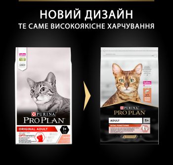 Сухий корм кішок Purina Pro Plan Cat Original Adult з лососем, 10 кг (7613036508315) Сухий корм кішок Purina Pro Plan Cat Original Adult з лососем, 10 кг (7613036508315) | Фото 6