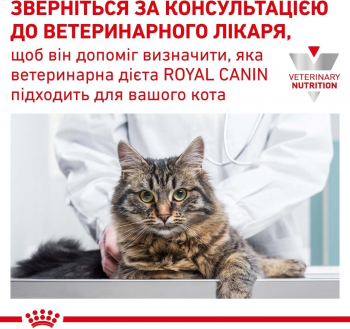 Вологий корм для котів Royal Canin Urinary S/O Moderate Calorie 85г | Фото 5