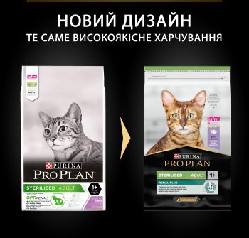 Сухий корм для стерилізованих кішок Purina Pro Plan Cat Sterilised з індичкою, 10 кг(7613033566547) | Фото 5