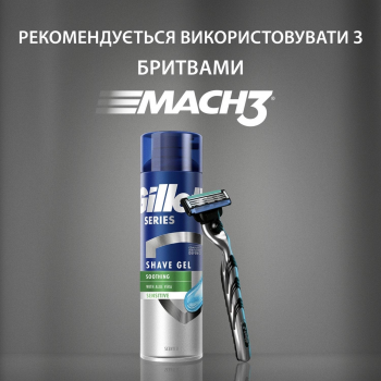 Гель для гоління Gillette Series Sensative Алоє 2 х 200мл (8700216591850) | Фото 7