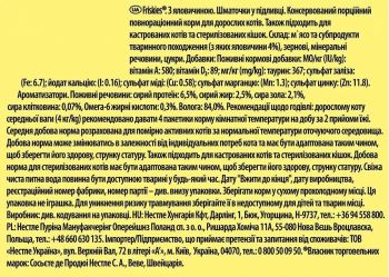 Purina Friskies шматочки в підливі з яловичиною 85 г (7613036962216) | Фото 2