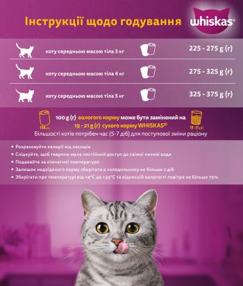 Вологий корм для котів Whiskas шматочки яловичини в соусі 400г (5900951305382) | Фото 6