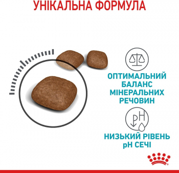 Сухий корм для котів Royal Canin Urinary Care для підтримки здоров'я сечовивідних шляхів 400г | Фото 9