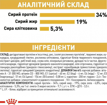 Сухий корм для котів породи Британська короткошерста Royal Canin British Shorthair Adult 400г (3182550756402) Сухий корм для котів породи Британська короткошерста Royal Canin British Shorthair Adult 400г (3182550756402) | Фото 5