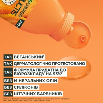 Шампунь Garnier Fructis відновлення для пошкодженого волосся папайя 350 мл (3600542290074) | Фото 5