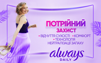 Прокладки гігієнічні щоденні ALWAYS Daily Protect Long 26 шт (8700216461894) | Фото 2