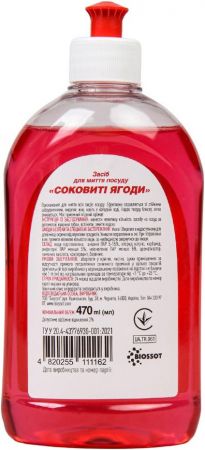 Засіб для миття посуду Top Effect Соковиті ягоди 470 мл (4820255111285) Засіб для миття посуду Top Effect Соковиті ягоди 470 мл (4820255111285) | Фото 4