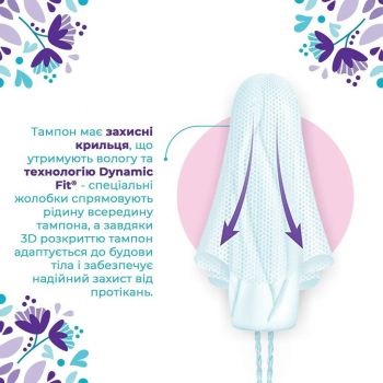 Купить средство женской гигиены Тампони о.b. Extra Protect Normal 16 шт (3574661626055) | Фото 7