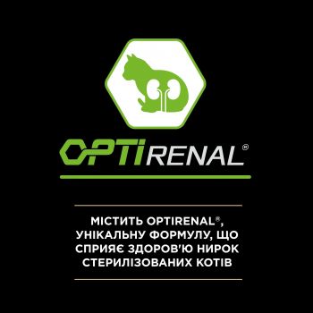 Сухий корм для стерилізованих кішок Purina Pro Plan Cat Sterilised з індичкою, 10 кг(7613033566547) | Фото 12