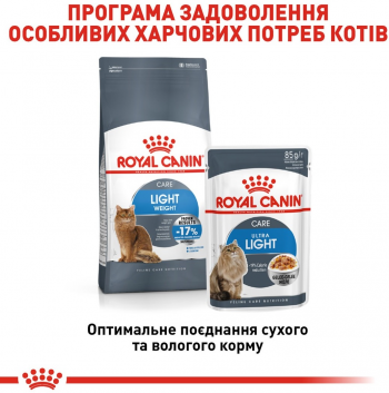 Сухий корм для котів Royal Canin Light Weight Care для обмеження набору ваги 1.5кг | Фото 3