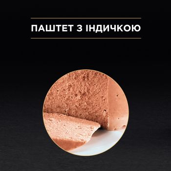 Purina Pro Plan Delicate. З індичкою, 85 г (3222270189927) Purina Pro Plan Delicate. З індичкою, 85 г (3222270189927) | Фото 7