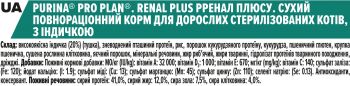 Сухий корм для стерилізованих кішок Purina Pro Plan Cat Sterilised з індичкою, 3 кг(7613033560033) | Фото 5