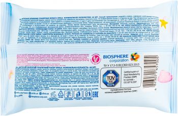 Туалетний папір вологий SMILE дитячий 44 шт (4823071657005) Туалетний папір вологий SMILE дитячий 44 шт (4823071657005) | Фото 5