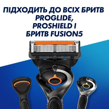 Змінні картриджі GILLETTE Fusion ProGlide 8 шт (8700216066587) Купить сменный картридж для бритвенных станков Змінні картриджі GILLETTE Fusion ProGlide 8 шт (8700216066587) | Фото 5