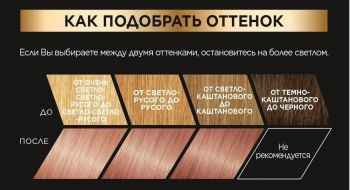 L'Oréal Paris Preference 8.23 Рожеве золото (3600523577705) | Фото 3