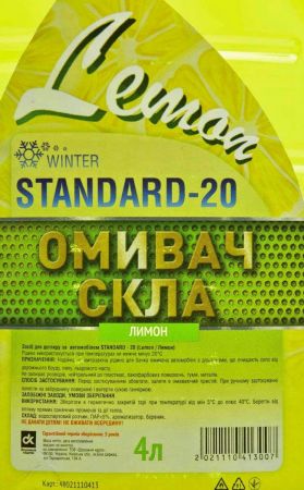 Омивач Дорожня Карта зимовий -20°С Standard Лимон, 4л (48021110413) | Фото 2