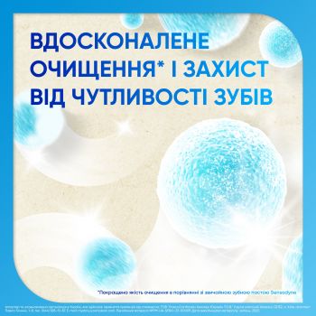 Зубна паста SENSODYNE Комплексний захист та відбілювання 75мл (5054563119773) | Фото 7
