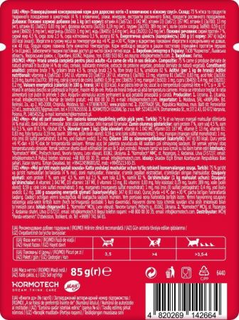 Упаковка вологого корму Мяу для дорослих котів з яловичиною в ніжному соусі 24х85г (B2250701) | Фото 4