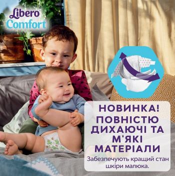 Підгузки LIBERO Comfort 5 (10-14 кг), 46 шт (7322541756936) | Фото 5