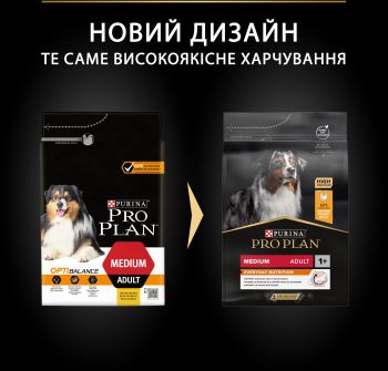 Сухий корм для собак середніх порід Purina Pro Plan Dog Medium Adult з куркою, 3 кг(7613035114807) Сухий корм для собак середніх порід Purina Pro Plan Dog Medium Adult з куркою, 3 кг(7613035114807) | Фото 8