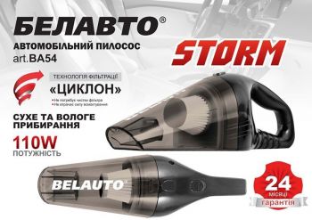 Автомобільний пилосос Belauto Шторм (BA54B) | Фото 6