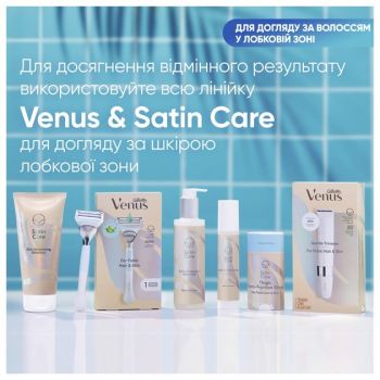 Очищувальний засіб-гель для гоління VENUS Satin Care 2в1 для інтимної зони 190 мл (8001090410887) | Фото 4