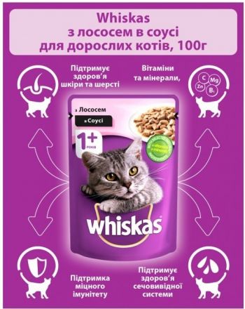 WHISKAS лосось в соусі 85г (5900951302053) | Фото 3