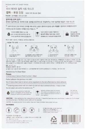 Маска для обличчя MISSHA Airy Fit Картопляна 19 г (8809747963737) Маска для обличчя MISSHA Airy Fit Картопляна 19 г (8809747963737) | Фото 2