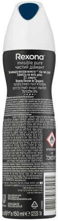 Антиперспірант REXONA Чистий діамант 150 мл (8717163705995) | Фото 2