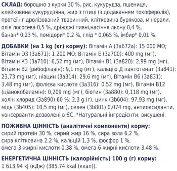 Сухий корм для цуценят Club 4 Paws Premium з куркою 2кг (B4540111) Сухий корм для цуценят Club 4 Paws Premium з куркою 2кг (B4540111) | Фото 6