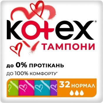 Купить средство женской гигиены Kotex Normal 32 шт (5029053035741) | Фото 1