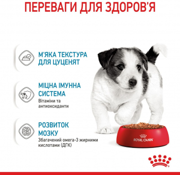 Вологий корм для цуценят Royal Canin Mini Puppy 85г Вологий корм для цуценят Royal Canin Mini Puppy 85г | Фото 9