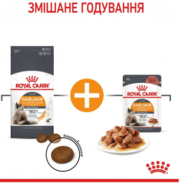 Сухий корм для котів Royal Canin Hair&Skin Care для підтримки здоров'я шкіри та блиску вовни 2кг (3182550721738) Сухий корм для котів Royal Canin Hair&Skin Care для підтримки здоров'я шкіри та блиску вовни 2кг (3182550721738) | Фото 8