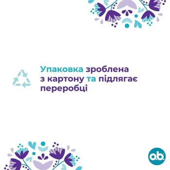Купить средство женской гигиены Тампони о.b. Extra Protect Normal 16 шт (3574661626055) | Фото 5