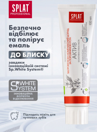 Зубна паста SPLAT Professional Activ 40мл (3800023406158) Зубна паста SPLAT Professional Activ 40мл (3800023406158) | Фото 7