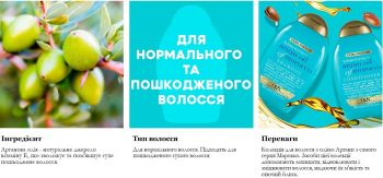 Кондиціонер для волосся OGX Argan Oil Of Morocco Conditioner 385 мл (22796976123) Кондиціонер для волосся OGX Argan Oil Of Morocco Conditioner 385 мл (22796976123) | Фото 11