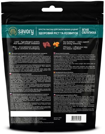 Savory для здорового росту цуценят, ягня та обліпиха 200 г (4820232631379) Savory для здорового росту цуценят, ягня та обліпиха 200 г (4820232631379) | Фото 2