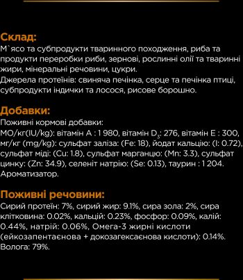 Вологий корм для кішок із захворюванням нирок Purina Pro Plan Veterinary Diets Renal Function 195 г | Фото 3