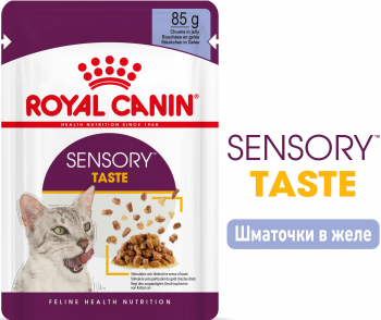 Вологий корм для котів Royal Canin Sensory Taste Jelly 85г | Фото 4