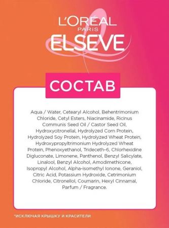 Маска L'Oreal Paris Elseve Dream Long Для довгого пошкодженого волосся 300мл (3600523756308) | Фото 7