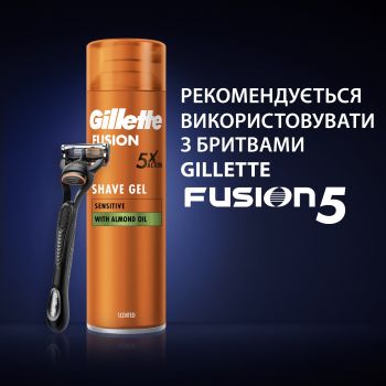 GILLETTE FUSION Гель для гоління Для чутливої шкіри 200 мл (7702018617098) GILLETTE FUSION Гель для гоління Для чутливої шкіри 200 мл (7702018617098) | Фото 2