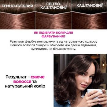 Крем-фарба для волосся без аміаку L'Oreal Paris Casting Creme Gloss 554 | Фото 3