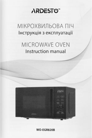 Мікрохвильова піч ARDESTO WO-EGR820B | Фото 8