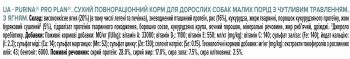 Purina Pro Plan Dog OptiDigest з ягням та рисом 700 г (7613036611299) Purina Pro Plan Dog OptiDigest з ягням та рисом 700 г (7613036611299) | Фото 3