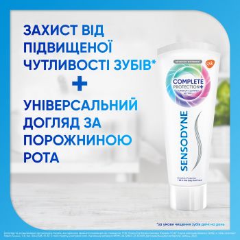 Зубна паста SENSODYNE Комплексний захист та відбілювання 75мл (5054563119773) | Фото 6