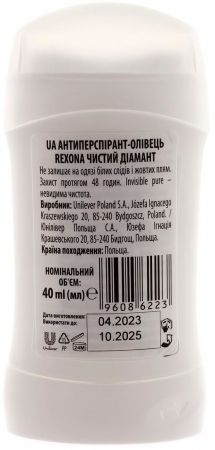 Антиперспірант Rexona Чистий діамант 40мл | Фото 2