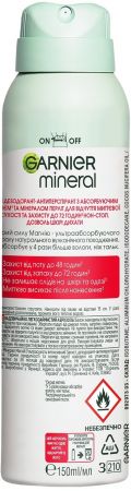 Антиперспірант Garnier Mineral Магній Ультрасухість 150 мл (3600542310413) | Фото 2