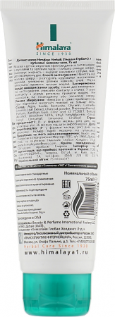 Детокс-маска очищуюча Himalaya Herbals з вугіллям і зеленим чаєм 75 мл (6291107222295) | Фото 2