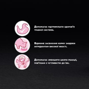 Purina Pro Plan Delicate Nutrisavour. З індичкою. Для котів з чутливим травленням, 85 г (7613287107848) | Фото 5