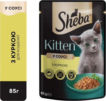 Вологий корм для кошенят Sheba з куркою в соусі 85г (4770608264567) Вологий корм для кошенят Sheba з куркою в соусі 85г (4770608264567) | Фото 2